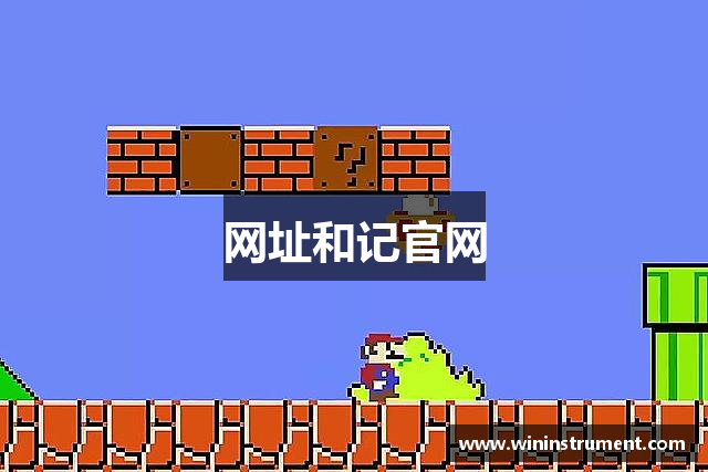 网址和记官网